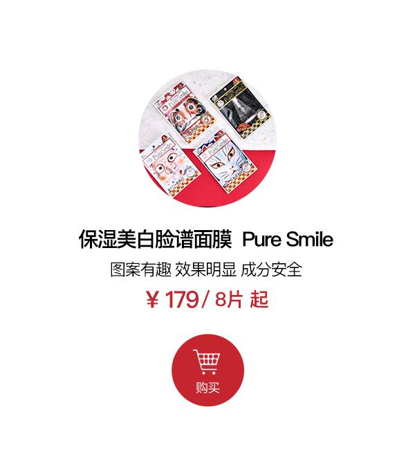 净颜亮肤脸谱面膜,好物推荐化妆品美白补水面膜