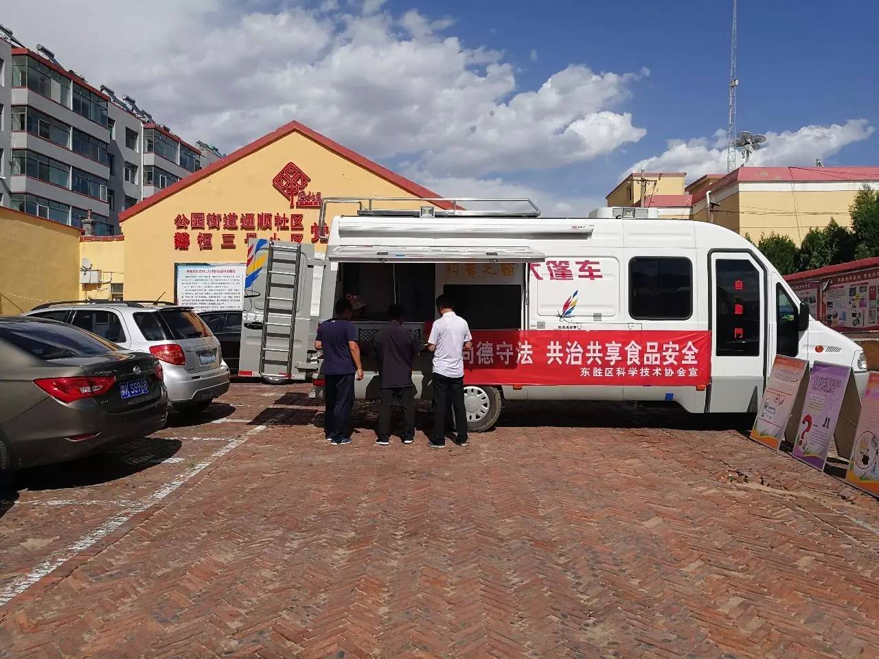 东胜新闻播报,东胜实时热点