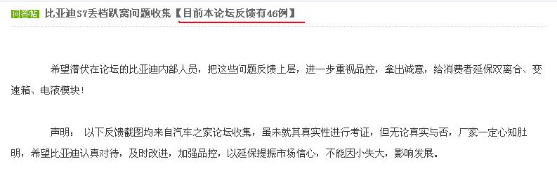 比亚迪s7双离合变速箱怎么样,比亚迪s7变速箱顿挫异响怎么解决
