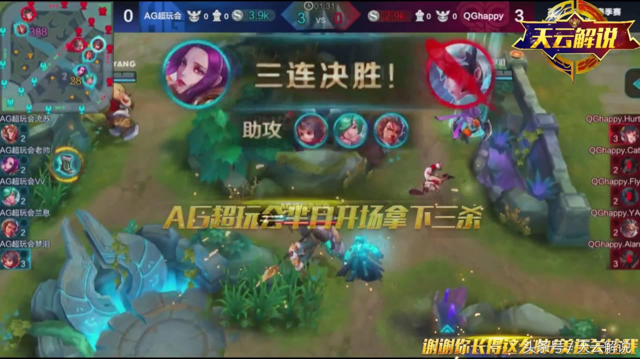 王者荣耀qg对战ag总决赛视频,王者荣耀ag超玩会回归kpl吗