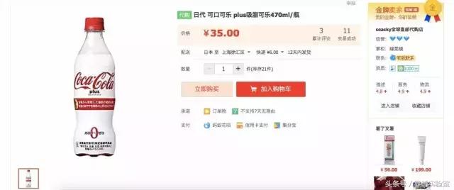这瓶号称“喝了能瘦的可乐”你会花上35元去日本代购吗