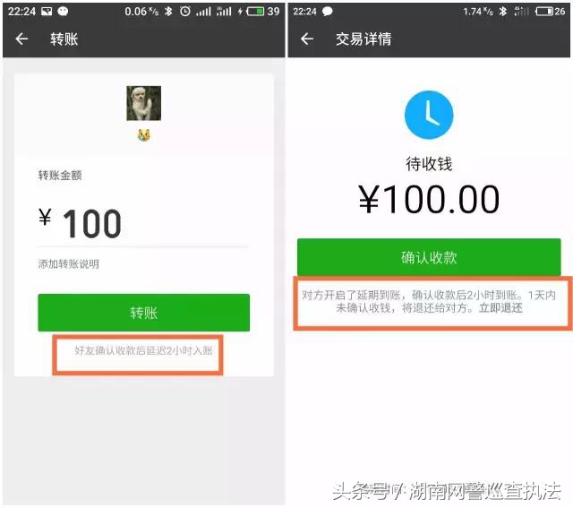 微信转账延迟到账转错了怎么办,微信转账延迟24时能收回吗