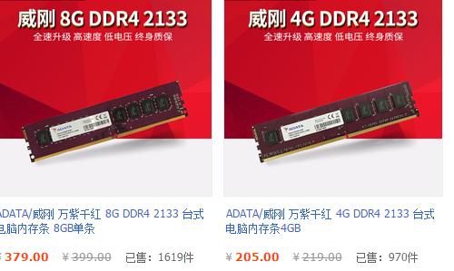 内存条四根4g的好还是两根8g的好,单根8g和双4g对比