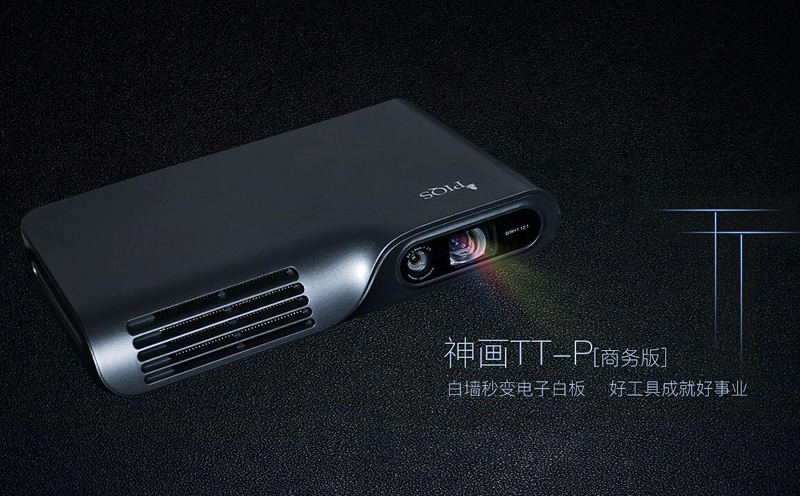 电子白板是史上最短命产品？神画TT-P白板批注颠覆格局