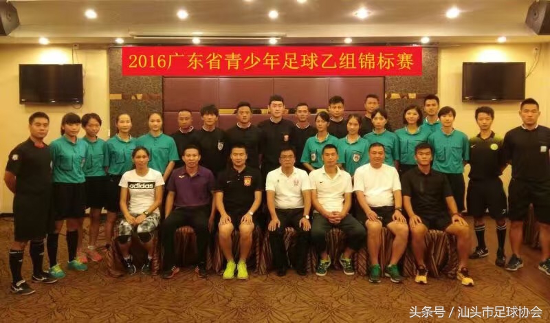 汕头足球裁判,汕头市足球裁判