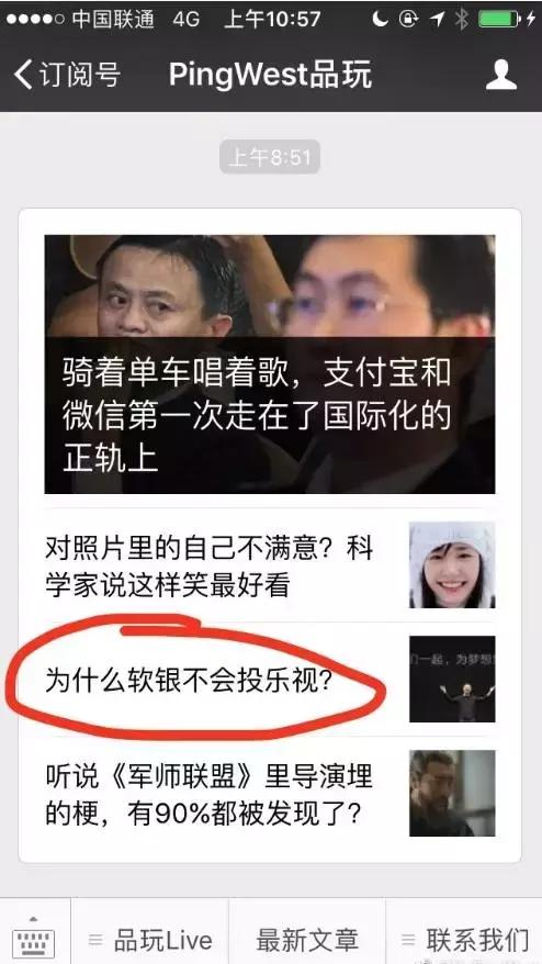 桌边社20170707：最完美的PP