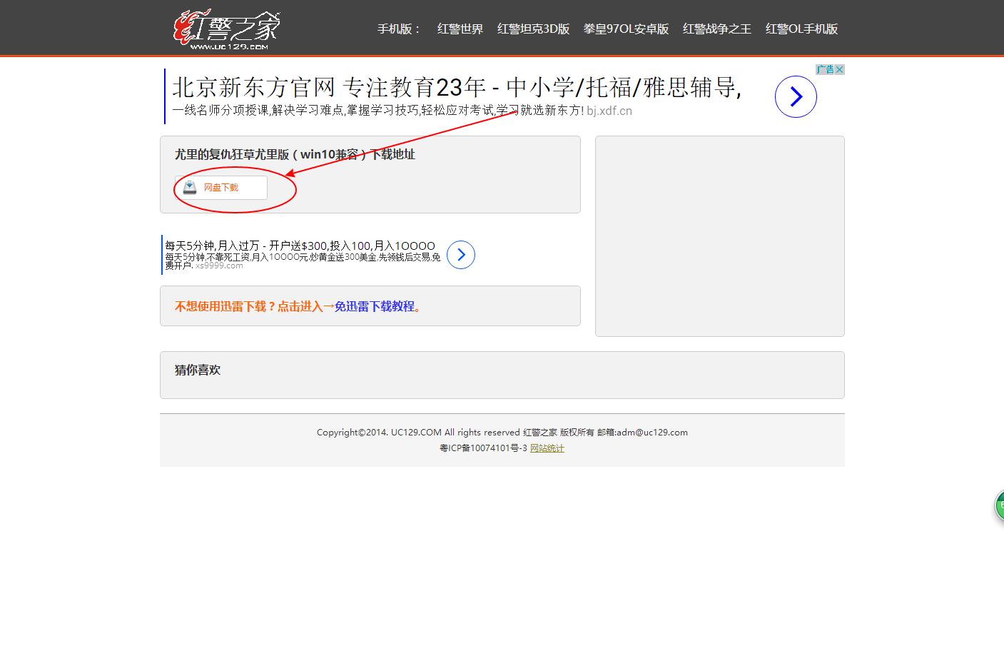 windows10如何防止应用下载,windows10玩红警卡死怎么返回页面