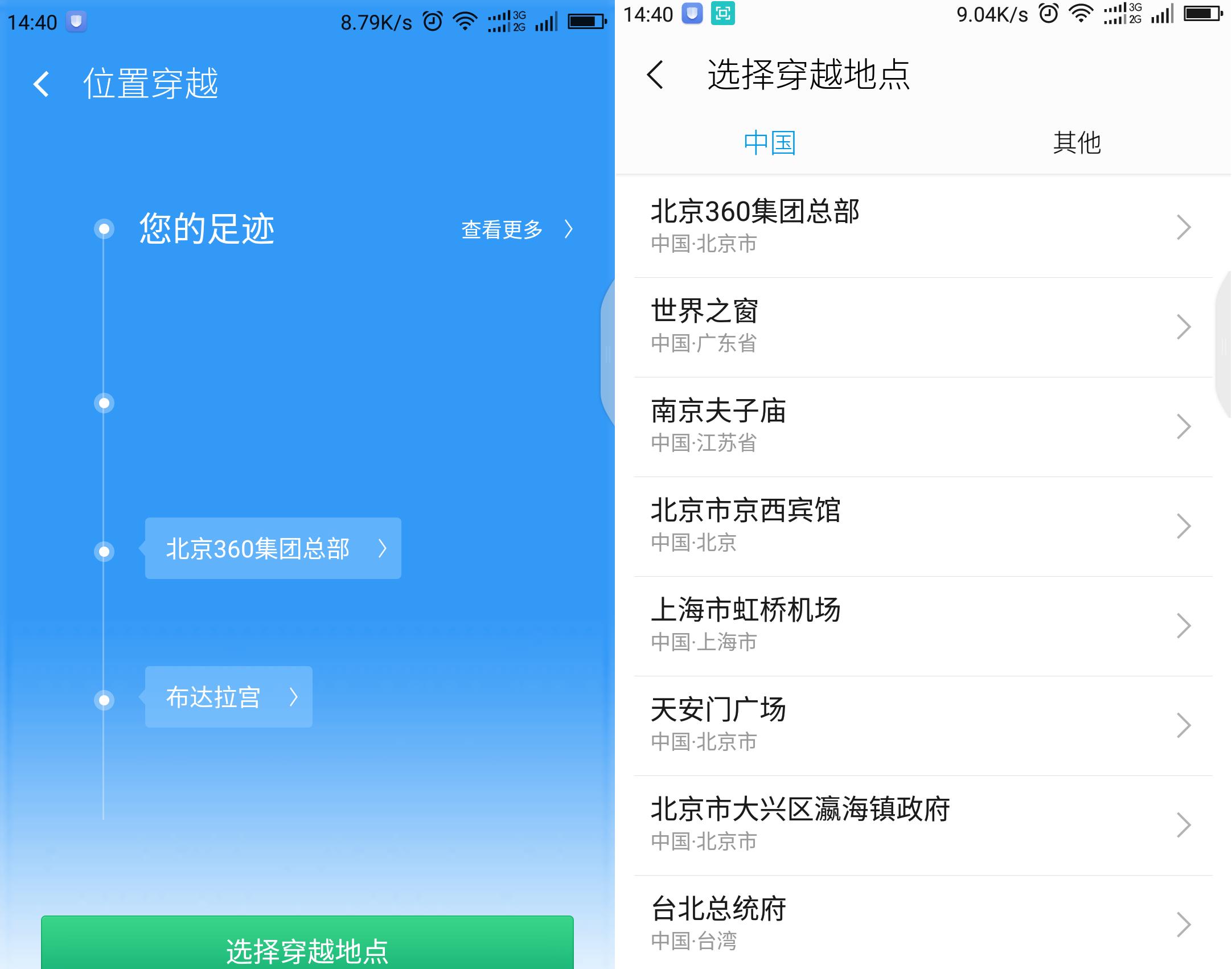 360n5s应用可以多开多少,360n5手机微信多开在哪