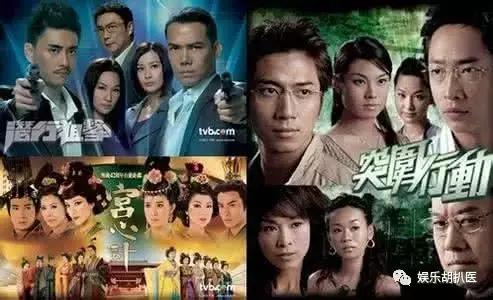 “山鸡哥”归来变*底卧**，那些年我们追过的港剧你还记得吗？