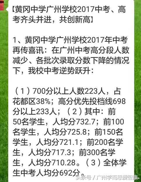 2023广州中考初中成绩各校排名,广州市全部初中中考成绩排名