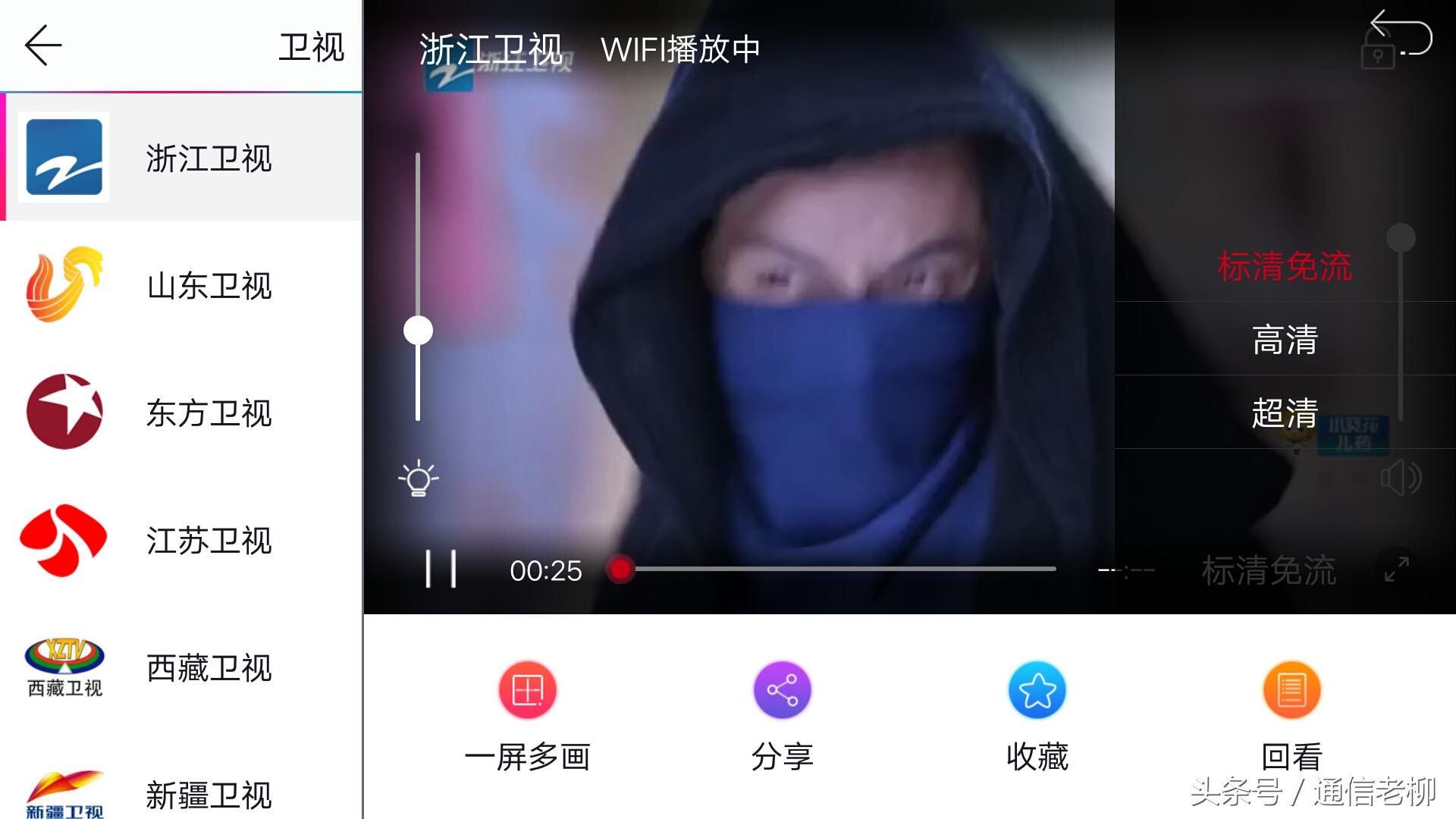 联通用户用沃视频app免流量没,联通沃视频全国免流量