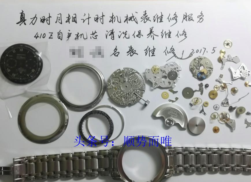 沈阳修表师傅直言：手表维修服务没法单纯用价格来比较！