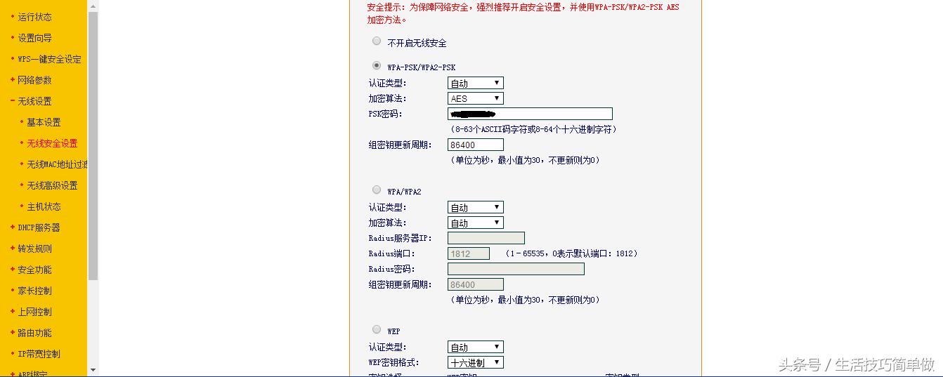 网络总是卡顿掉线路由器怎样设置,手机如何修改路由器密码防止蹭网