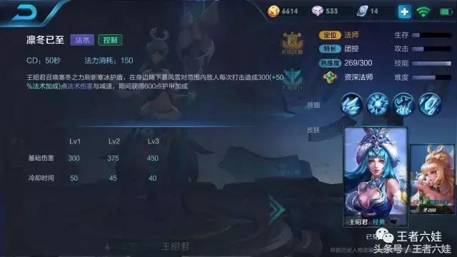 王者荣耀冰封女王,王者荣耀冰封女王雅典娜