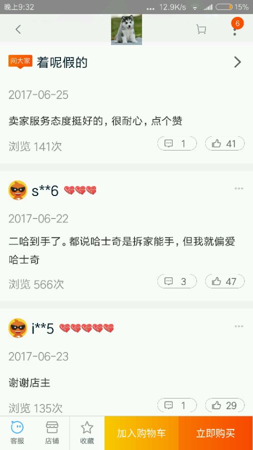 10块钱买的二哈,二哈10块钱一只