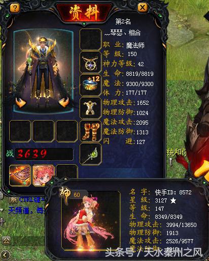 今天中华魔域小记就给大家带来一期紅鸡的TOP