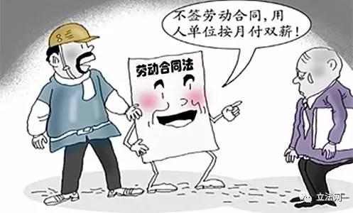 用人单位拒付二倍工资常用的六种“理由”