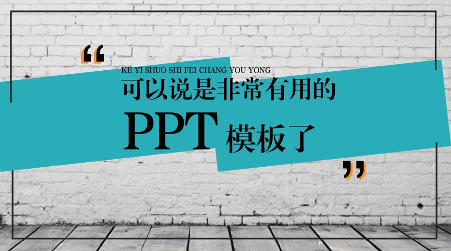 商学院毕业答辩ppt模板范文,创业计划书答辩模板ppt
