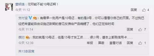 支付宝花呗将迎来巨大变化,支付宝新功能强势来袭