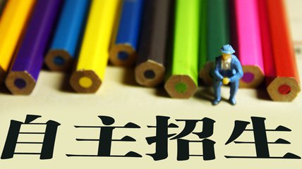 今年一本招生120万，98%考生不了解自主招生或者高一、高二未提前准备好，未获得加分，无缘目标大学！