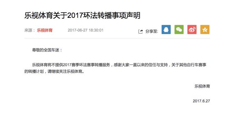 腾讯体育发力的“小众赛事”,能成为中国体育版权市场的新破风之路吗?