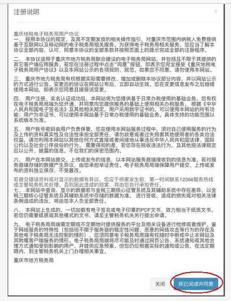 税务电子平台网上申报流程步骤,税务局登录流程