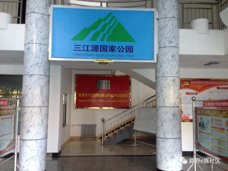 我与“她”可可西里二十天零距离的故事