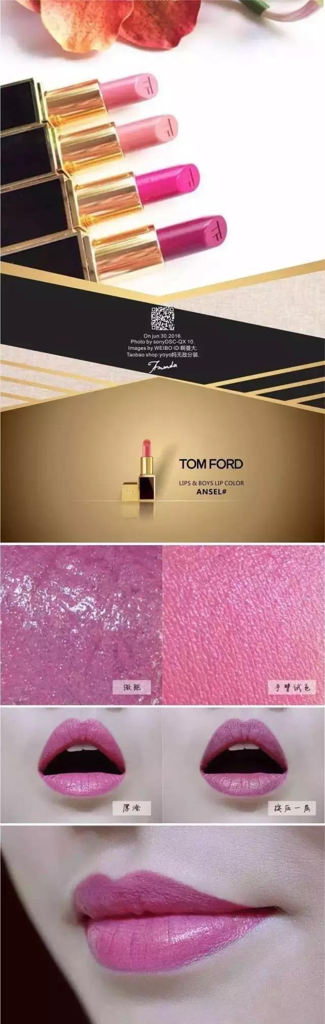 韩国tomford口红多少钱,tomford汤姆福特黑管唇膏口红