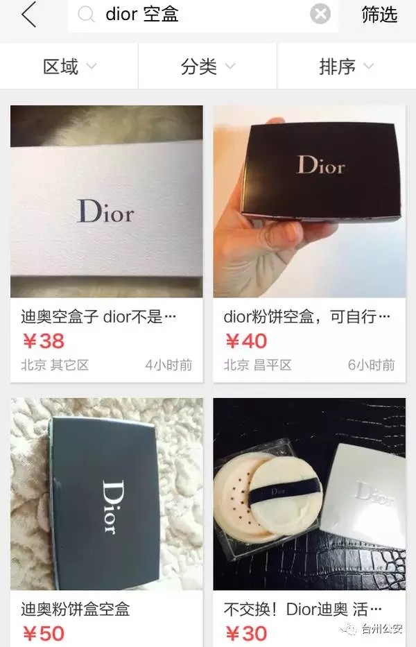 揭露代购不能说的秘密,擦亮眼睛警惕骗局