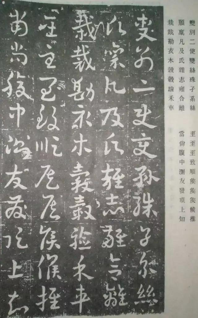 王世镗章草千字文欣赏,王世镗章草口诀完整版