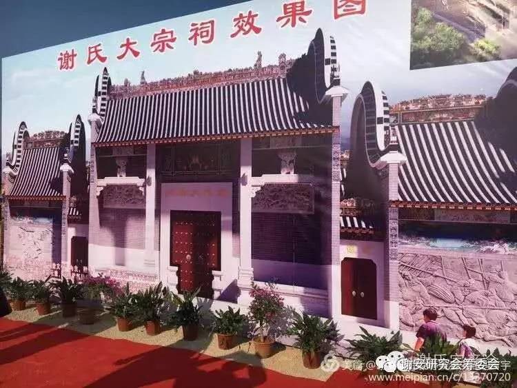 谢氏家族筹备联谊会,粤北谢氏宗亲联谊会