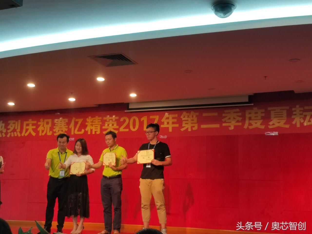 深圳市赛亿科技开发有限公司第二季度夏耕大会