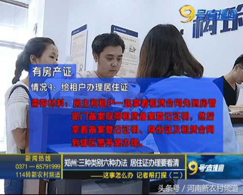 怎么办理三年期的居住证,杭州办理居住证住所类别怎么填