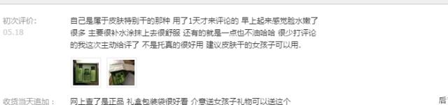 好用又平价的水乳,cp款水乳