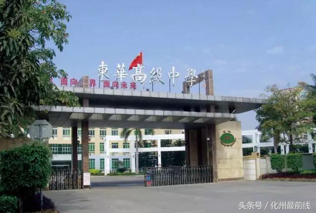 茂名高中五大名校有哪些,茂名十大好中学排行榜名单