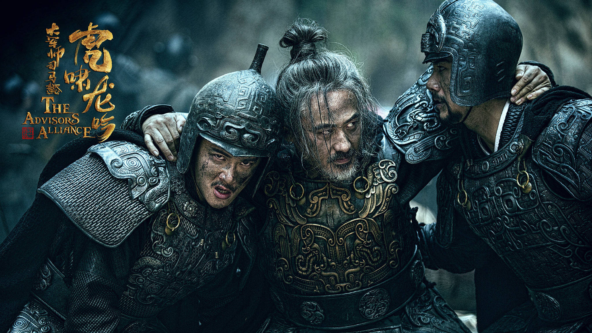 军师联盟之虎啸龙吟连续剧,军师联盟之虎啸龙吟预告片