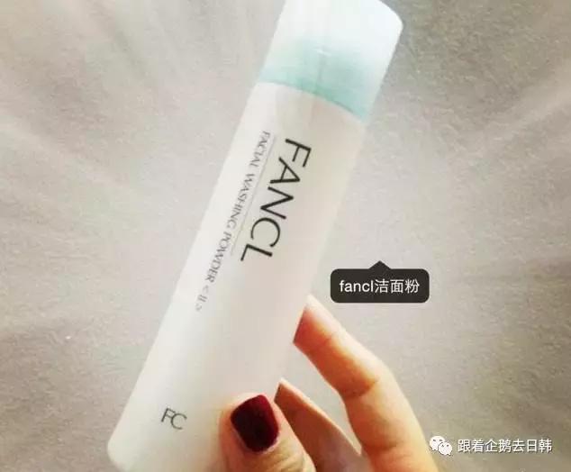 就爱「无添加」Fancl死忠粉推荐这30款好物