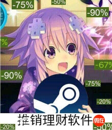 steam在淘宝为什么便宜,steam是男人的淘宝吗