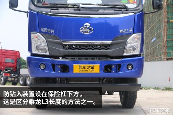 乘龙l3重载版4米2法士特10挡,乘龙驾驶室龙骨