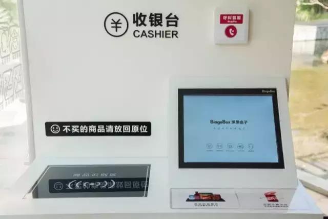 1000万开店十个月回本,无人便利店加盟前景