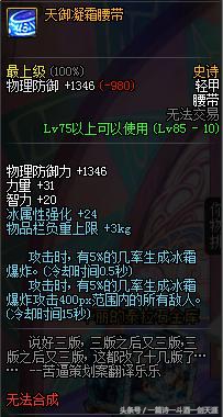 DNF不只有装备名称奇葩，还有这些你没关注过的装备描述更奇葩