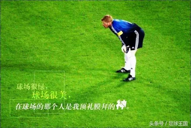 把前锋吓得不会射门,门线上的“绿巨人”卡恩