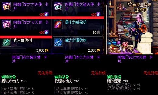 dnf没有国庆宝珠用春节宝珠可以吗,dnf没有年套附魔左槽带什么