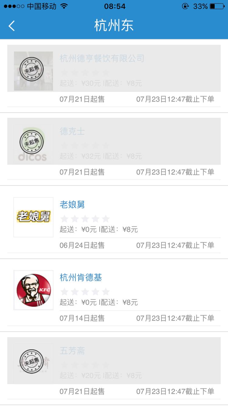 肯德基动车上可以点外卖,肯德基在哪个平台点外卖便宜