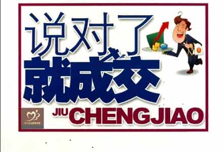 屈臣氏营销话术,屈臣氏导购员推销技巧