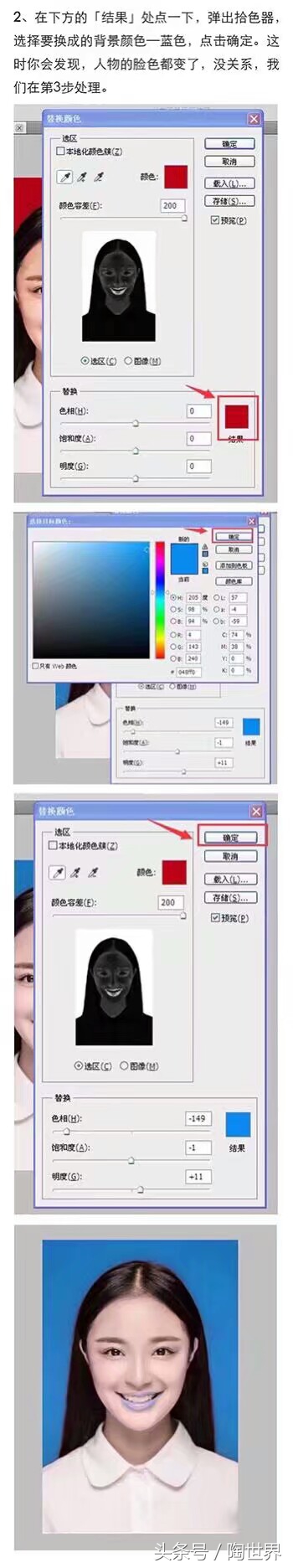 ps如何把照片变成一寸白底证件照,ps如何给证件照换底色ps教程