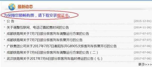 12306购票信息预填全套操作,12306订票攻略