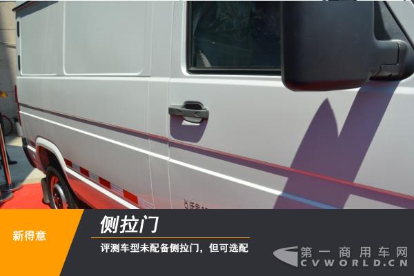 一款升级型新车如何炼成?南京依维柯新得意静态测评