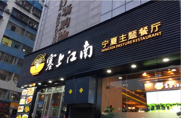 深圳最奢华的十大餐厅,深圳最近很火的餐厅