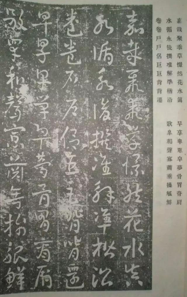 王世镗章草高清大图,王世镗部分章草欣赏